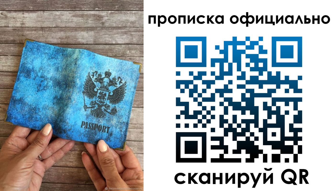 пропишу в квартире в Похвистнево
