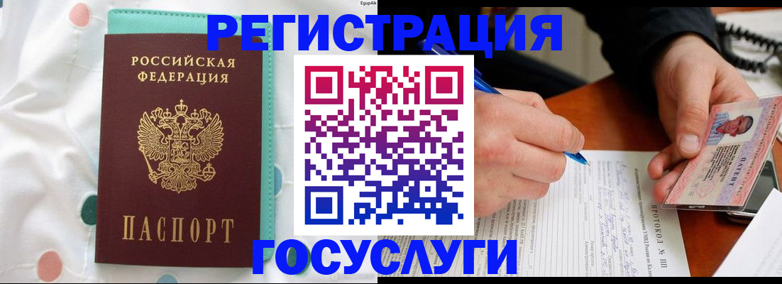 прописка для школы в Похвистнево