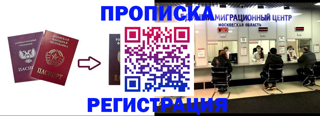 временная регистрация законно в Похвистнево