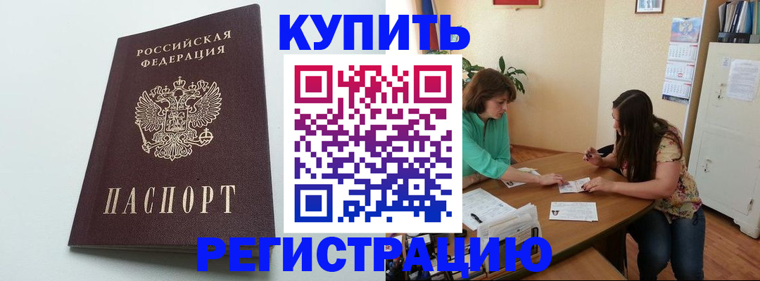 где прописаться в Похвистнево