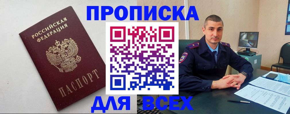 временная регистрация поиск в Похвистнево