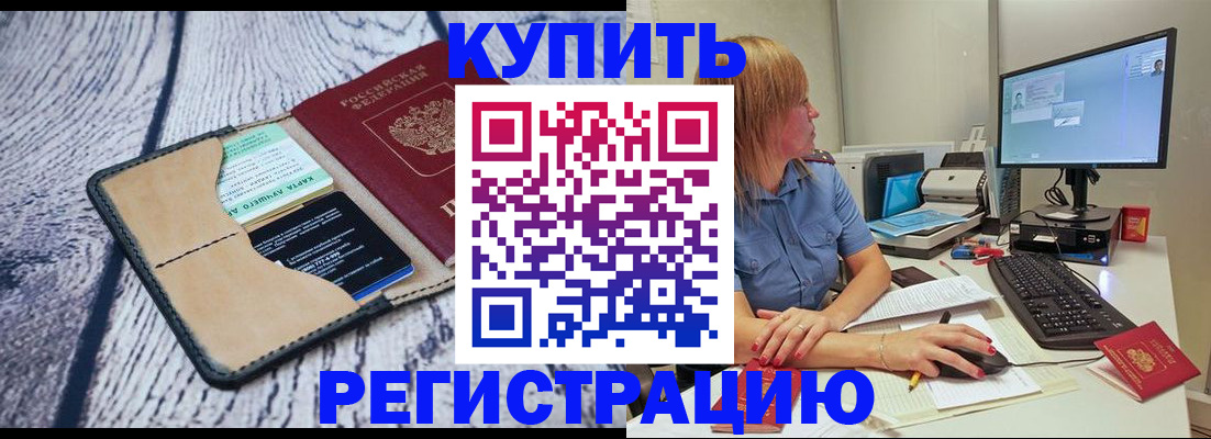 временная регистрация надежно в Похвистнево