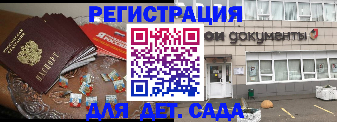 временная регистрация поиск в Похвистнево