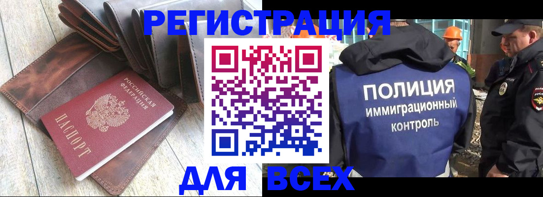 временная регистрация купить в Похвистнево