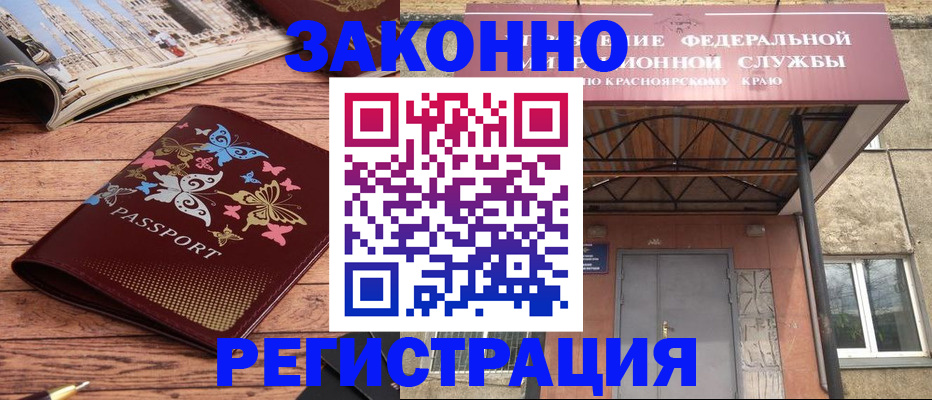 прописка поиск в Похвистнево
